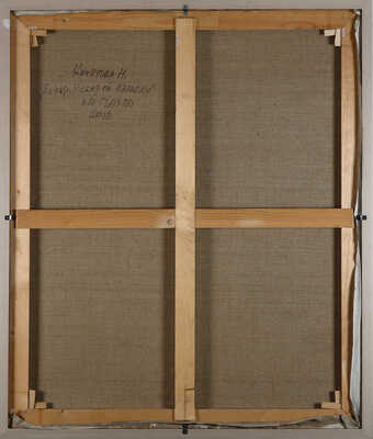 Кочетова Наталья Вениаминовна. Вечер у старой калитки